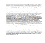 Снимок экрана (144).png