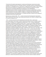 Снимок экрана (143).png