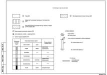 Снимок экрана (154).png