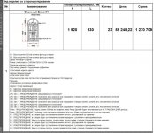 Окно второй этаж Рехау.jpg